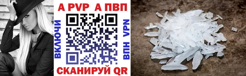 Alfa_PVP Crystall Бодайбо