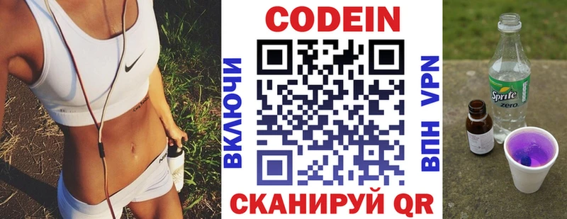 наркотики  Бодайбо  гидра зеркало  Кодеин Purple Drank 