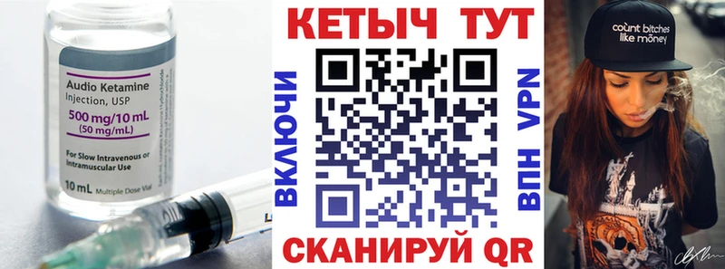 Кетамин VHQ  купить   Бодайбо 